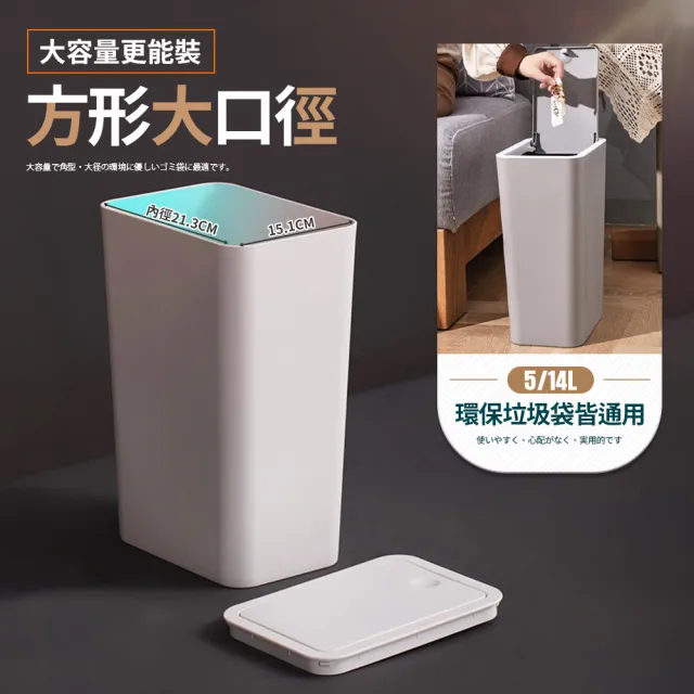 【FL 生活+】10公升簡約風彈蓋垃圾桶(方形大口徑/3色可選/加厚桶邊/A-365) 廚房垃圾桶