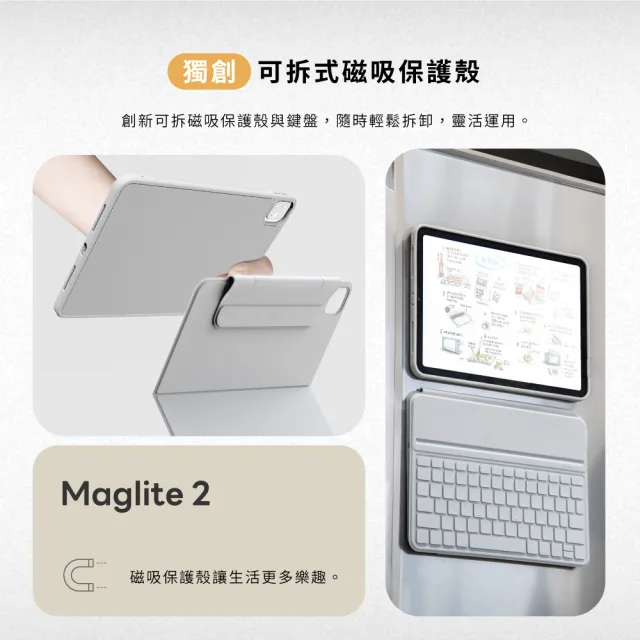 【eiP】Maglite 2 iPad Pro 13吋 輕巧磁吸鍵盤保護殼(適用2024 New iPad Pro 13吋/M4 巧控 iPad鍵盤 妙控)