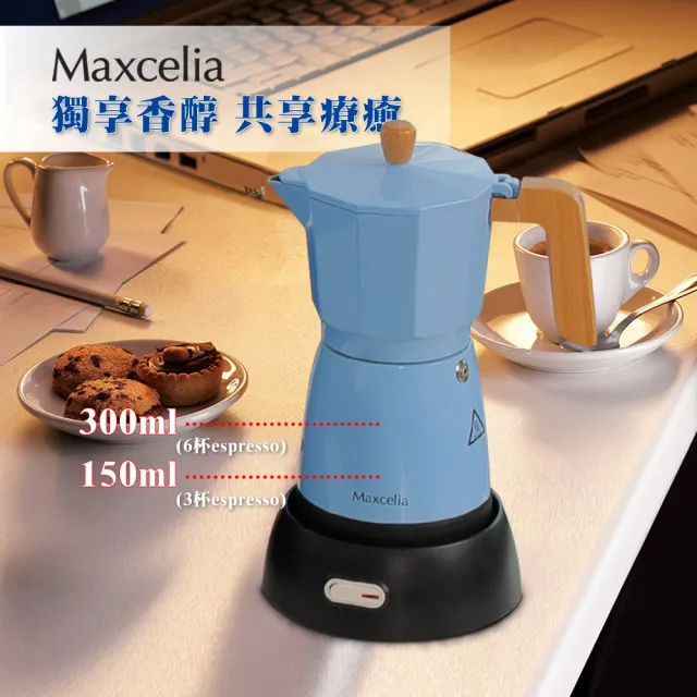 【日本Maxcelia瑪莎利亞】嵐寧摩卡壺3-6杯(MX-0130MM)