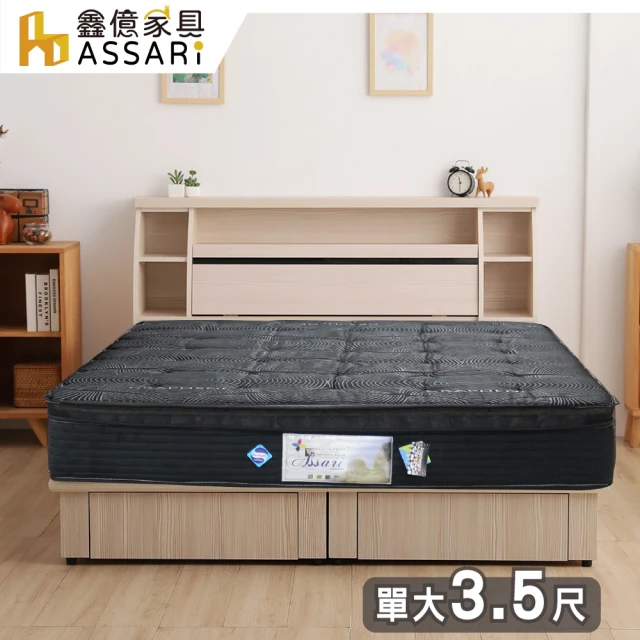 ASSARI 石墨烯能量記憶棉強化側邊獨立筒床墊(單大3.5尺)