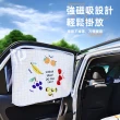 【上手家居】抗UV磁吸遮陽簾(汽車遮陽/車窗遮陽/車用遮陽/車用遮陽簾/車窗簾/磁吸窗簾/汽車遮陽簾)