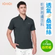 【oillio 歐洲貴族】4款 短袖休閒POLO衫 商務 修身素面POLO 防皺透氣吸濕排汗(法國品牌)