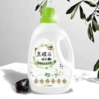 【命運好好玩】李玉珮-黑曜石精萃/除穢精華/五行補運淨衣凝露3入組(三款擇一升級☆海鹽添加☆黑曜石萃取)