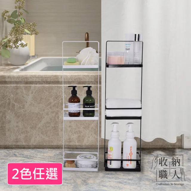 【收納職人】日式簡約浴室手提式三層架/衛浴瀝水儲物架/整理架_2色任選(瓶罐置物架 瓶罐收納 置物架)