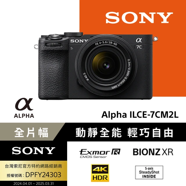 SONY 索尼 可換鏡頭式數位單眼 Alpha ILCE-7