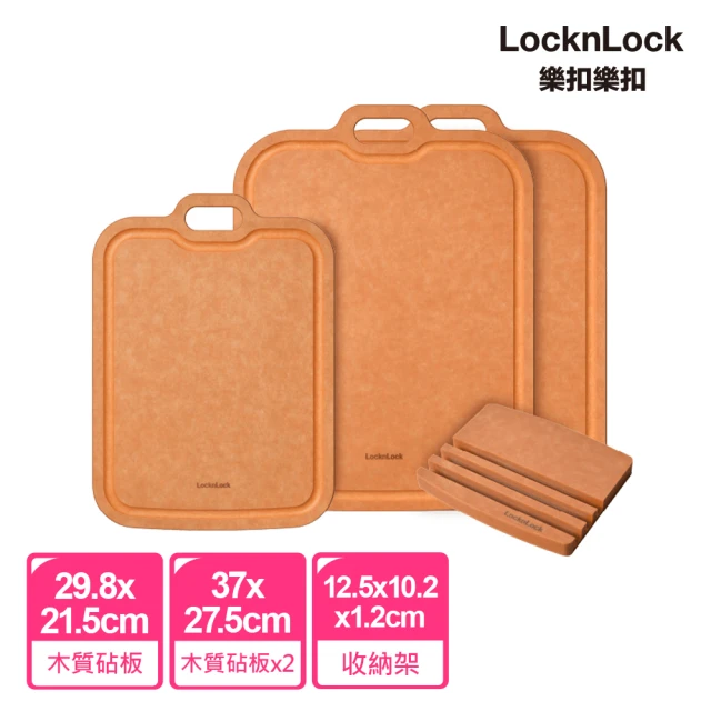 LocknLock 樂扣樂扣 美國松木木纖維超防滑吊掛抗菌砧板4入組(小+中x2+收納架)