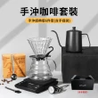 【pakchoice】經典6件組手沖咖啡套組禮盒 生日禮物(手沖壺+濾杯+咖啡壺+濾紙+量勺+溫度計)
