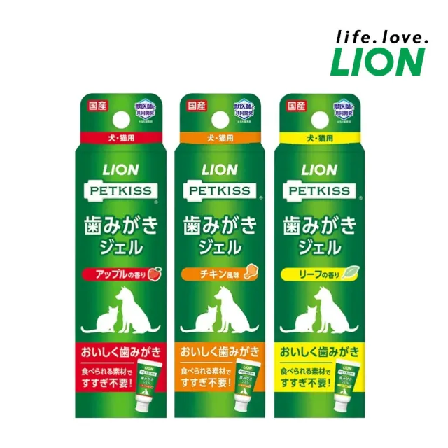 【LION 獅王】親親寵物牙膏 40g（綠葉清香/雞肉風味/蘋果香味）