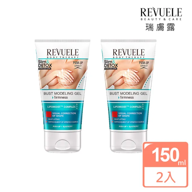 【REVUELE 瑞膚露】咖啡因美胸彈嫩凝膠150ml x2入組(彈嫩美胸護理)