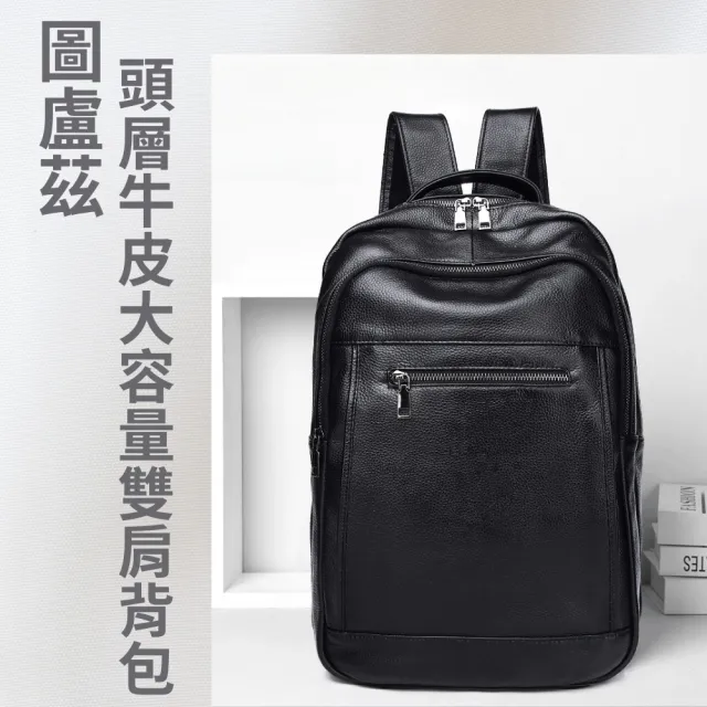 【BAGGLY&CO】雙11 真皮包包  圖盧茲男款大容量頭層牛皮電腦雙肩後背包