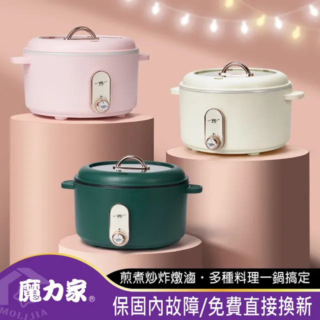 【MOLIJIA 魔力家】M25 多功能美食料理不沾快煮電火電湯鍋3L+M2209不鏽鋼蒸籠(BY011025/SY011022-09)