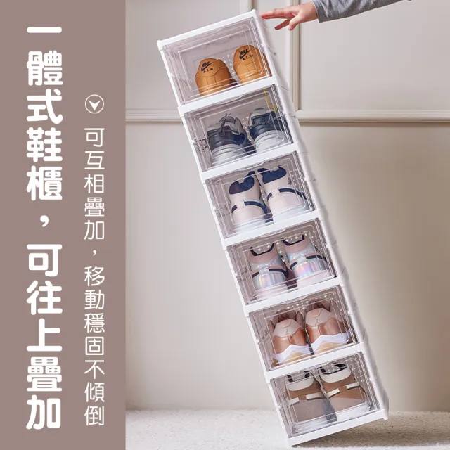 【mohe 木暉居家】6層免安裝折疊一體式加厚鞋盒-2組(可疊加 鞋架 鞋櫃 收納盒 收納櫃)