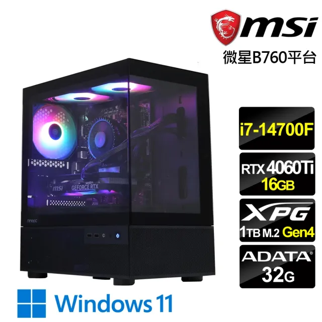 【微星平台】i7二十核RTX 4060Ti-16G Win11{刀鋒鬥神W}海景房電競機(i7-14700F/B760/32G/1TB)