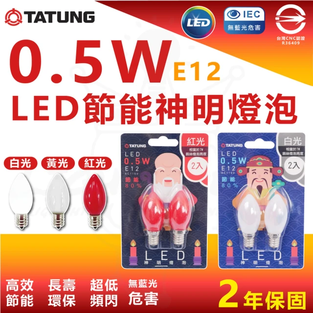 旭光 高光效 16W LED燈泡 晝光色 燈泡色(6入組)好