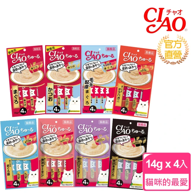 【CIAO】啾嚕肉泥 14g*4入(貓零食/貓肉泥/日本公司貨)