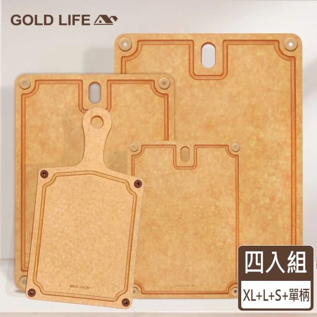 GOLD LIFE 高密度不吸水木纖維方形砧板-XL+L+S+單柄砧板(新款/4入組/擺盤)