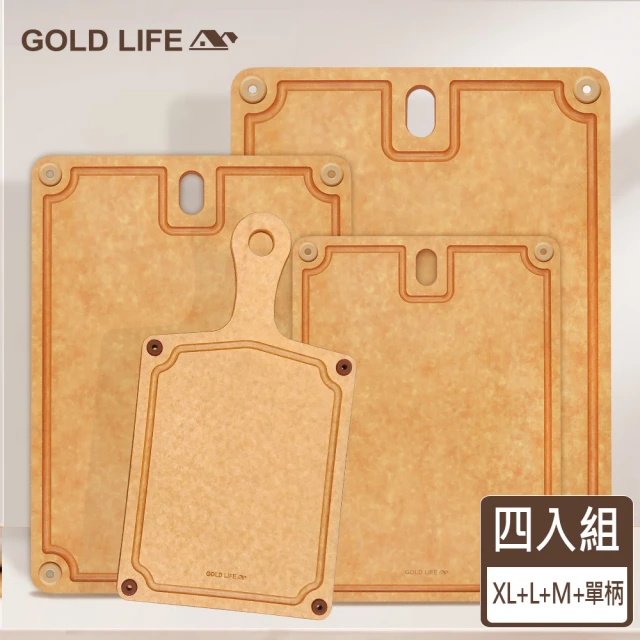 GOLD LIFE 高密度不吸水木纖維方形砧板-XL+L+M+單柄砧板(新款/4入組/擺盤)