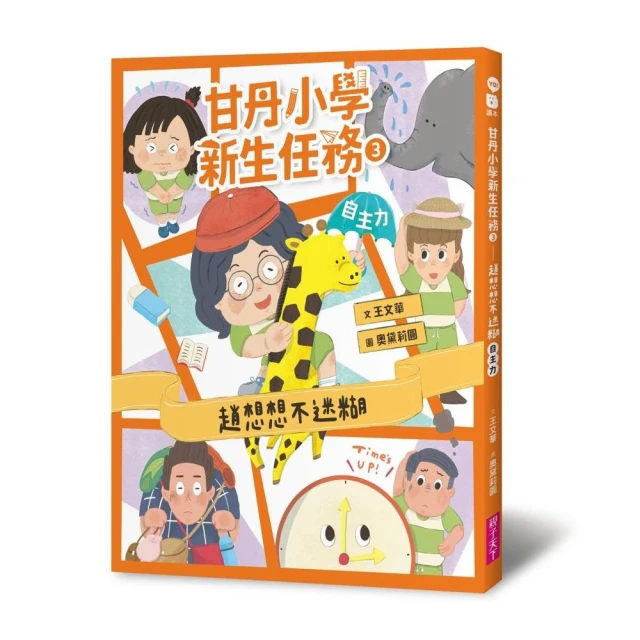 家有龍小妹１：我的女兒是頭龍！ 推薦