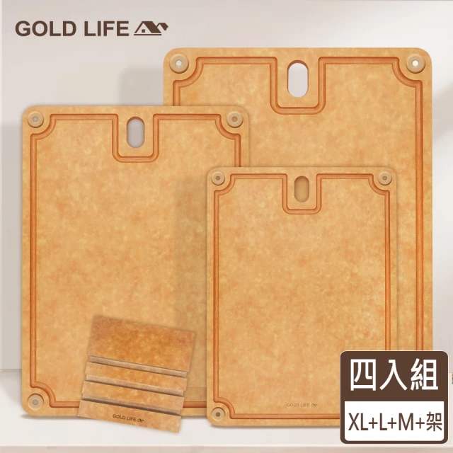 GOLD LIFE 高密度不吸水木纖維方形砧板-XL+L+M+砧板架(新款/4入組/擺盤)