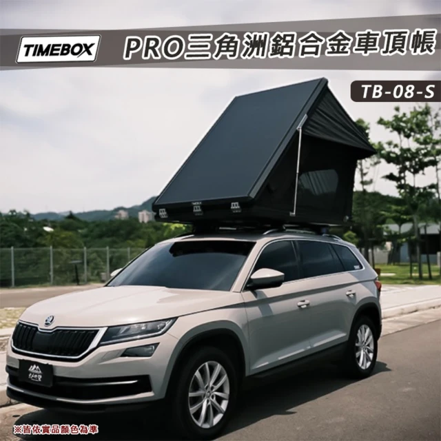 大山野營 TIMEBOX PRO M10 坦克車頂帳 翻開式