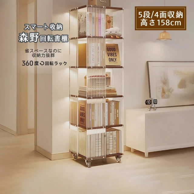 Ashley House 森野 360°收納旋轉書櫃-2色(書架/置物架/層架/整理架/展示架/旋轉架)