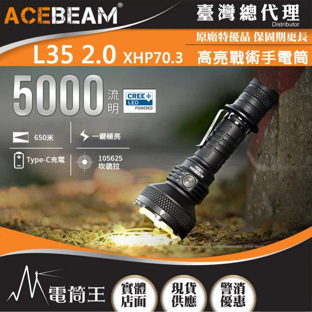 ACEBEAM 錸特光電 L35 2.0 5000流明 65