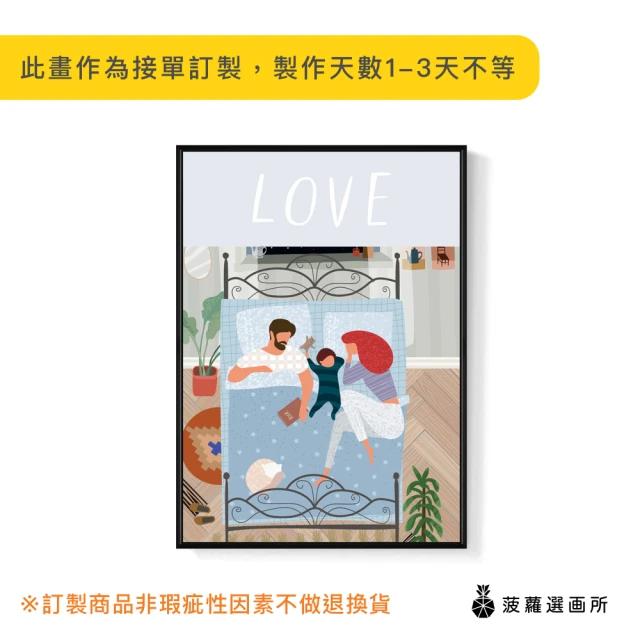 菠蘿選畫所 陪你入眠 - 50x70cm(親子插畫掛畫/父親節禮物/遊戲房佈置)