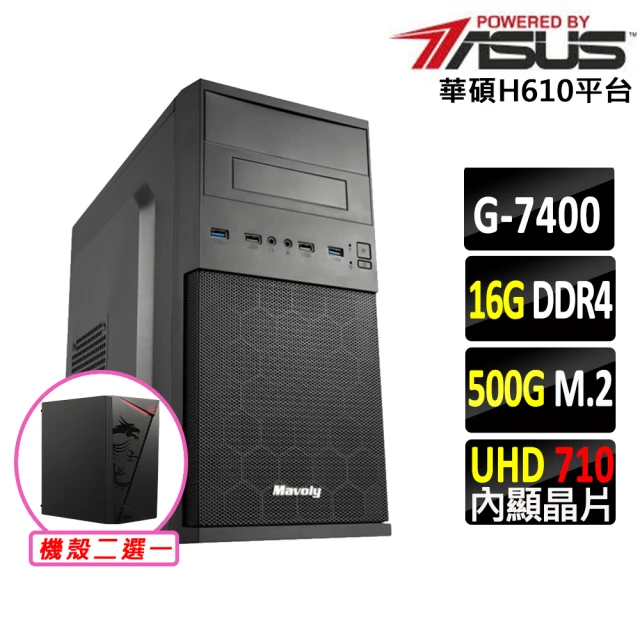 華碩平台 Pentium Gold G7400 雙核心{棉花