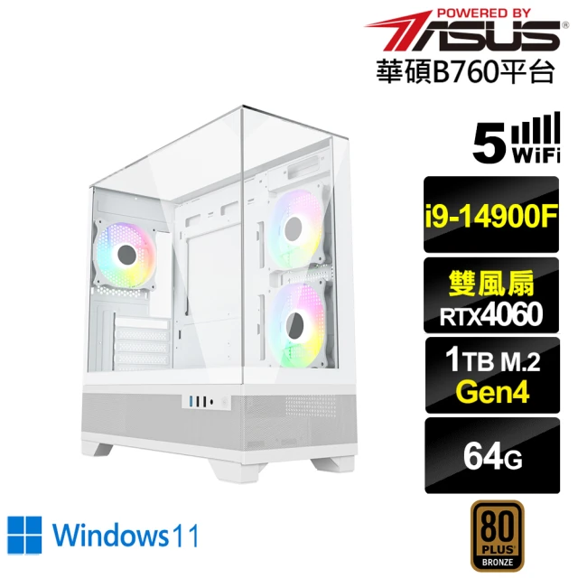 華碩平台 i9廿四核心GeForce RTX 4060 Win11{浮空龍K9CCW}電競電腦(i9-14900F/B760/64G/1TB/WIFI)