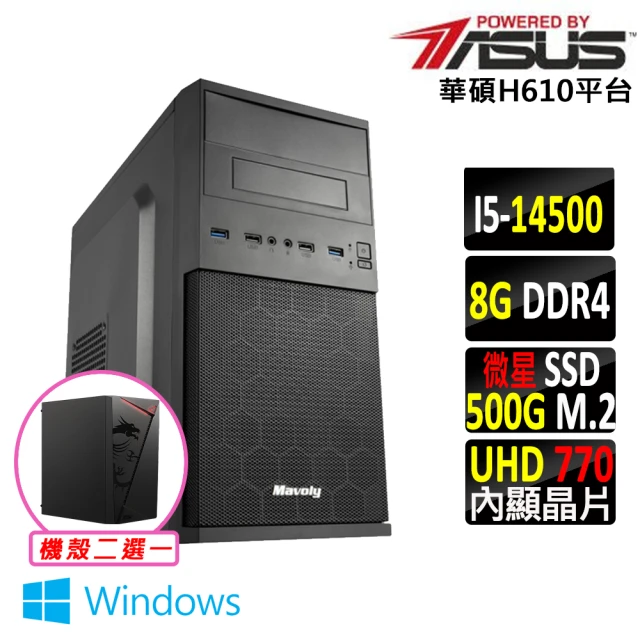 華碩平台 i9廿四 Win11{粉嫩精靈W}文書機(i9-1