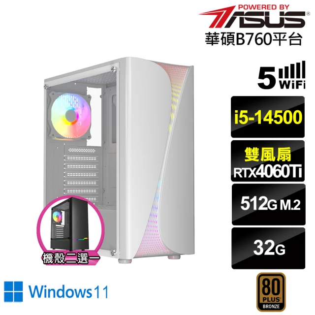 華碩平台 i7二十核 RTX4070 WiN11{花叢間}電