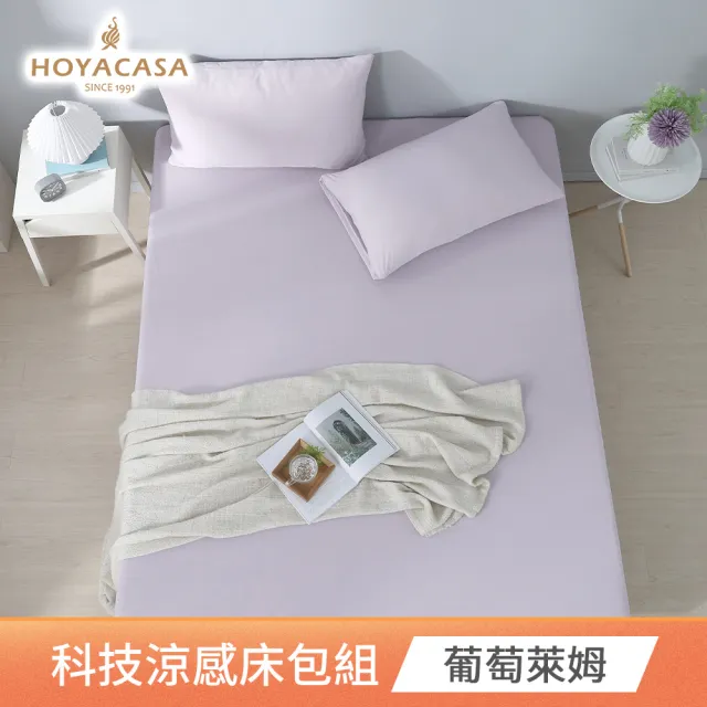 【HOYACASA  禾雅寢具】極凍涼感冰寶涼感床包/ICE BABY涼感床包枕套三件組-雙人(多款任選)