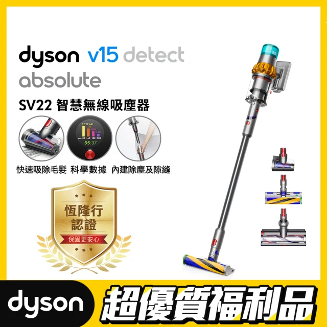 dyson 戴森dyson 戴森 限量福利品 SV22 V15 Detect Absolute 強勁智慧吸塵器 光學偵測 雙電池組(旗艦大全配)