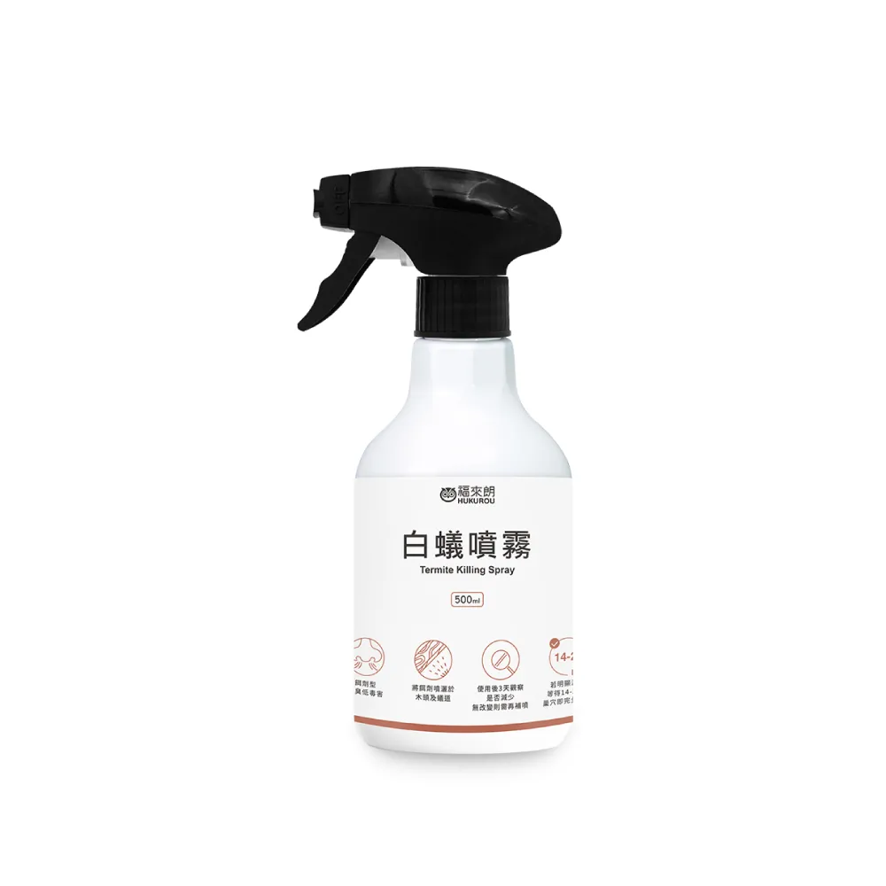 【福來朗】白蟻噴霧500ml(防治白蟻/白蟻藥/殺白蟻)