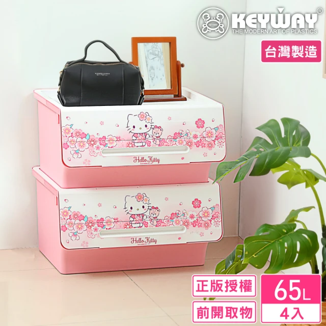 KEYWAY 聯府 Hello Kitty直取式收納箱40L