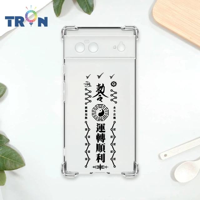 TRON GOOGLE Pixel 6/Pixel 6 PRO/Pixel 6A 創意現代符咒 負能量退散運轉順利 四角防摔殼 手機殼