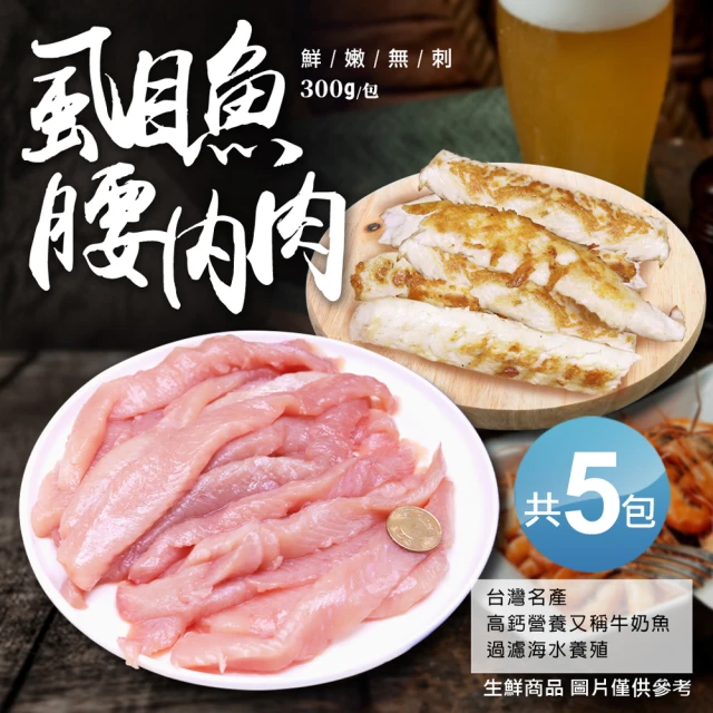 肉董仔 去刺虱目魚肚（120g-140g/片 共10尾）評價