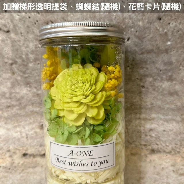 A-ONE 匯旺 小花罐 許願花瓶 索拉太陽玫瑰花 綠兔尾草 繡球花 通草花 母親節花罐