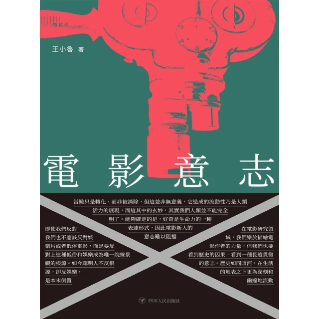 【momoBOOK】爸爸我們來看電影(電子書)折扣推薦