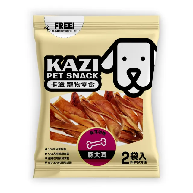 【KAZI 卡滋】全犬寵物純肉零食(100%台灣製造 純肉零食 豬耳朵 狗零食)