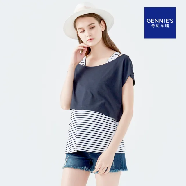 【Gennies 奇妮】經典橫紋哺乳上衣-藍(哺乳衣 短袖哺乳衣 兩件式 前短後長 上掀哺乳)