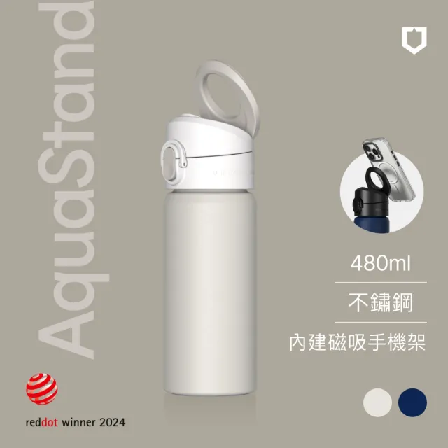 【RHINOSHIELD 犀牛盾】AquaStand磁吸水壺-不鏽鋼保溫杯 480ml MagSafe兼容運動水壺(手機支架∣兩色)