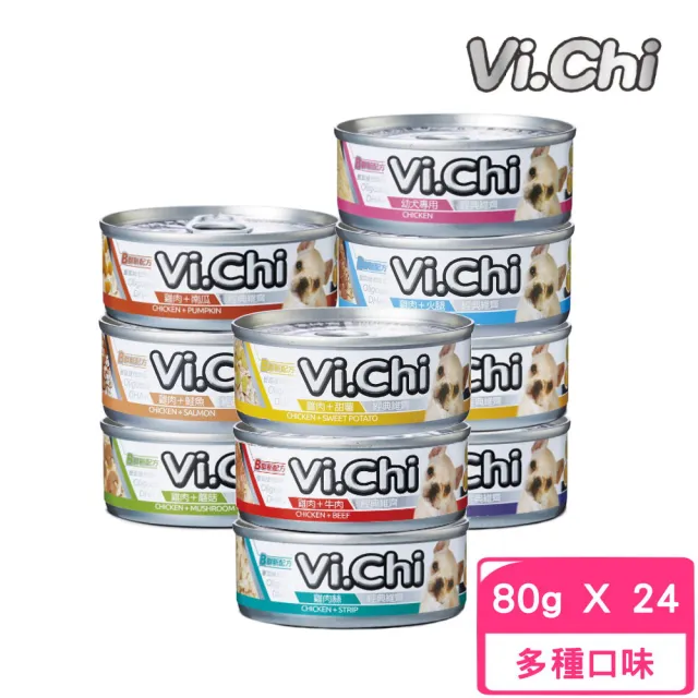 【Vi.chi 維齊】經典狗罐 80g*24罐組(犬罐 全齡適用)