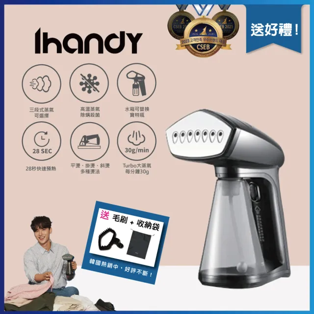 【Osner 韓國歐紳】Ihandy手持熨斗掛燙機(HY-168)+momo獨家珍珠白首款多動向3段速充電式除毛球機(BZ3001)