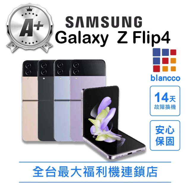 SAMSUNG 三星 A級福利品 Galaxy Z Flip