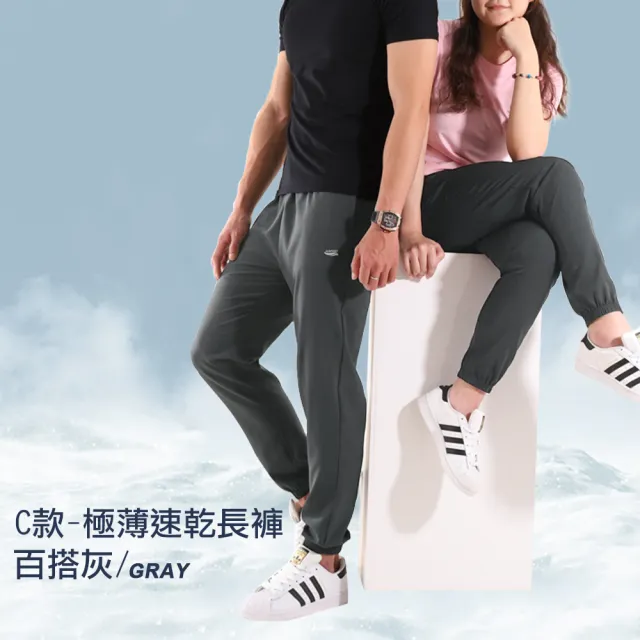 【JU SHOP】買一送一!男女抗夏涼爽套裝 涼感衣 速乾褲(下著 運動褲 束口褲 男短褲 抗UV 吸濕排汗 防曬)