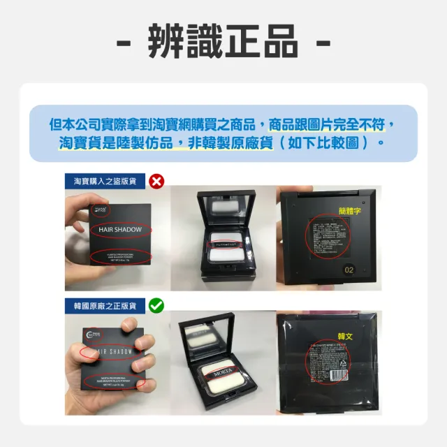 【韓國 moeta】韓國製moeta遮瑕豐髮粉餅12gx2入(韓國製/染髮粉餅/頭皮蜜粉/豐髮粉餅/白髮粉餅/立遮白髮)