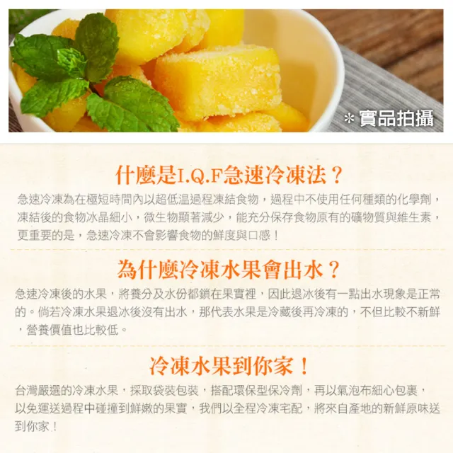 【幸美生技】冷凍愛文芒果塊5包組(1000g/包)