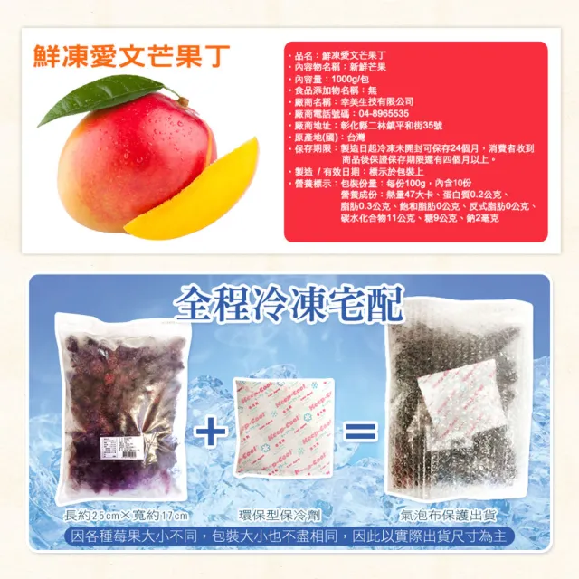 【幸美生技】冷凍愛文芒果塊5包組(1000g/包)