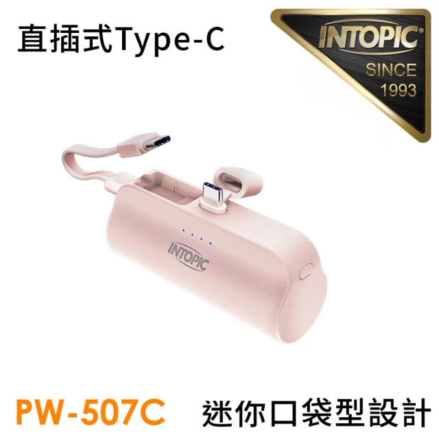 INTOPIC PW-507C 迷你口袋式行動電源 4300